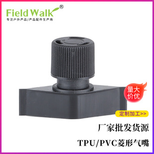 TPU/PVC prismatic air nozzle pillow inflatable nozzle flat air nozzle inflatable cushion nozzle manufacturers direct supply