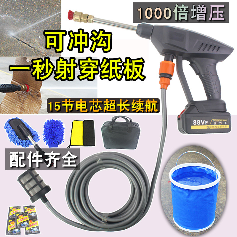 五孔电动水枪 锂电无线便携 浇花洗车 冲地 园林园艺喷洒灌溉一体