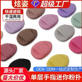 粉扑、美妆蛋;洗脸扑;沐浴球浴擦