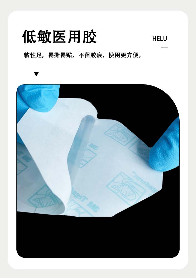 无菌透明敷贴