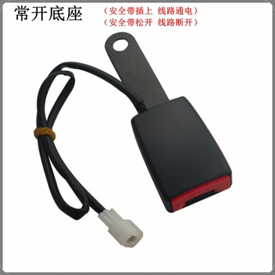 Belt Accessories, Passenger Car and, Other Car Modifications - 15cm-normally-open-base-with-alarm-line