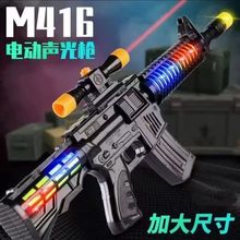 50CM八音电动玩具声光音乐冲锋枪儿童发声光电动玩具枪炫酷大号