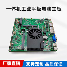 迷你itx工控主板i3 i5 i7四代五代x86一体机主板5200U/4200u/5005