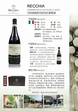 意大利玛苏雅阁阿玛罗尼RECCHIA  Masua   Di  Jago红葡萄酒