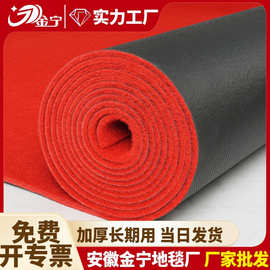 红地毯商用开业店铺门口加厚长期使用舞台红毯铺地婚庆结婚一次性