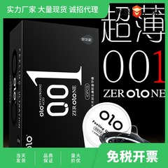 OLO避孕套超薄玻尿酸001安全套男神女神冰火套成人計生用品批發