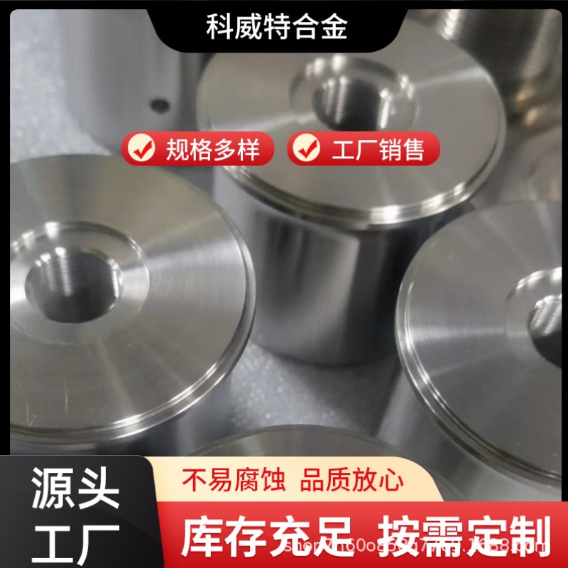 生产stellite20高硬度钴基合金 HRC55 铸件 套筒 圆钢 按规定交货