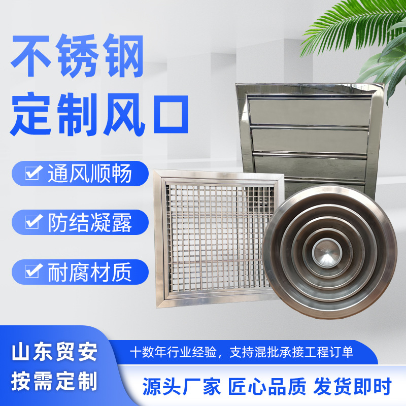 不锈钢钢制风口出风口通风口格栅通风方形空调耐用新风系统排风