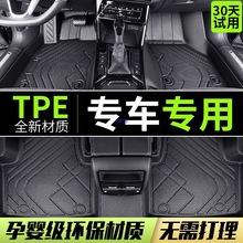汽车脚垫全包围专车一体成型丝圈地毯防脏地垫车垫子