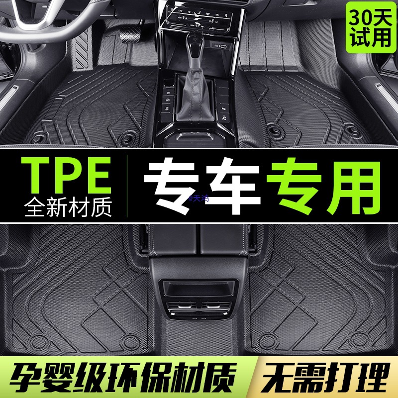 汽车脚垫全包围专车一体成型丝圈地毯防脏地垫车垫子