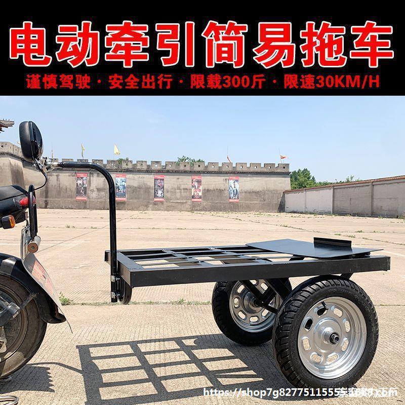 搬运推车电动平板板车高速平板车手拉摆摊可动车运货电动车板车货