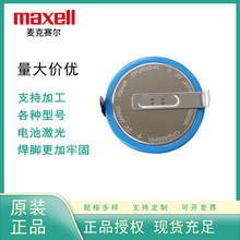 MaxellِCR2450HR-T40_܇̥늳3v͸ߜʽ