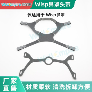 CPAP�^�����Wisp�����^���Q���m��� Wisp CPAP�ڱ����֎�