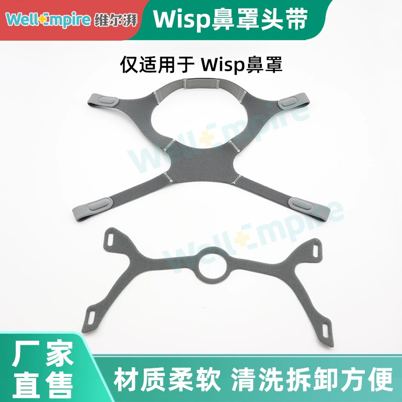 CPAP головной убор Совместимость с носовой маской Wisp Замена головных уборов для рта и носа Wisp CPAP