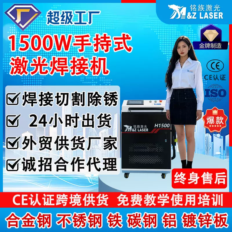 手持激光焊接机3合1青岛厂家焊接切割清洗激光焊接机1500w不锈钢