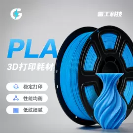 3D打印耗材