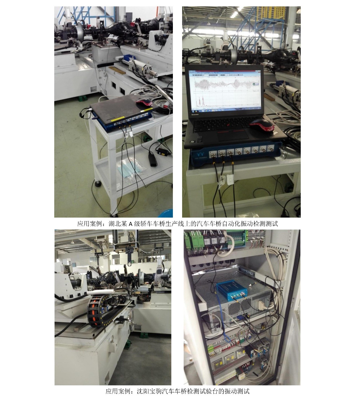 YSV8004 4通道振动测试仪-图片-12_副本
