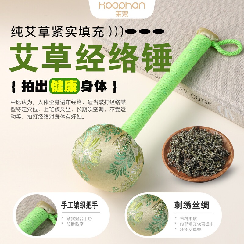 実用的なビジネスギフト、高級記念品、オープニングギフトボックス、教師の日の顧客ギフト、健康よもぎハンマーセット|undefined