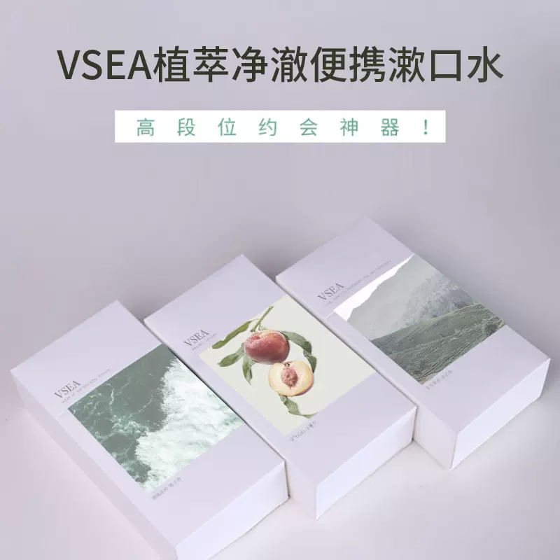 抖音同款颜值漱口水批发持久清新口气异味厂家直销盒装20条旅行装