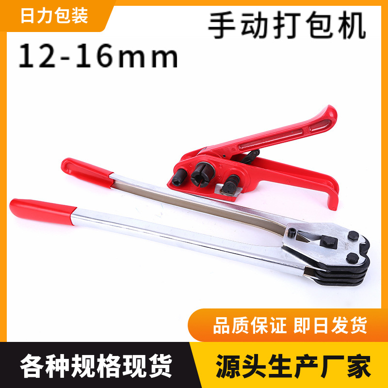 手动打包机拉紧器手动打包钳捆扎机塑钢带收紧器打包机手压捆扎器