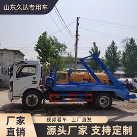 源头厂家摆臂收集箱运输垃圾车多功能垃圾清运摆臂车 摆臂垃圾车