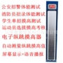 充电电子120cm锂电池摸高器