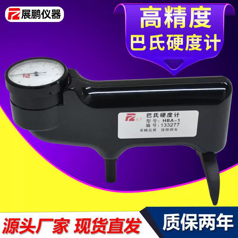 Измеритель твердости Bakr HBA-1 Профиль из чистого алюминиевого сплава 934-1SH FRP Парикмахерская