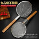Reinforced powder stainless steel fence colander fried filter large size kitchen commercial ultra-fine wooden handle fence