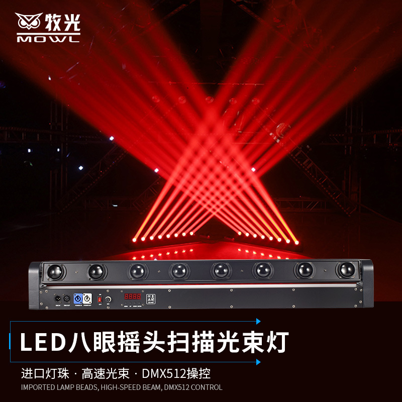 Rendimiento de la etapa de rotación de ocho ojos diez ojos haz de luz de exploración de luz de colores luz láser barra clara equipo de luz de la lámpara de la etapa