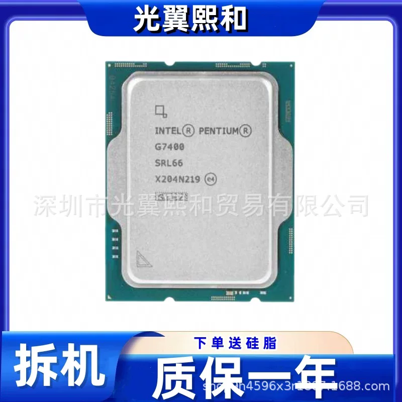 Intel Pentium Gold C7400 3.7 ГГц, двухъядерный / четырехпоточный, LGA1700, 46 Вт
