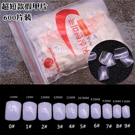 甲片/穿戴甲;其他美甲产品;美甲工具套装