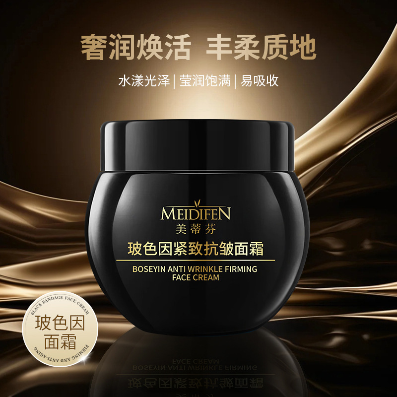 Black Bandage Bosein Cream Anti-Wrinkle Firming Hydrating Moisturizing Eye Cream Medifen Genuine Small Black Bottle Manufacturer Wholesale Black Bandage Bosein Cream Anti-Wrinkle Firming Hydrating Moisturizing Eye Cream Medifen Genuine Small Black Bottle Manufacturer Wholesale