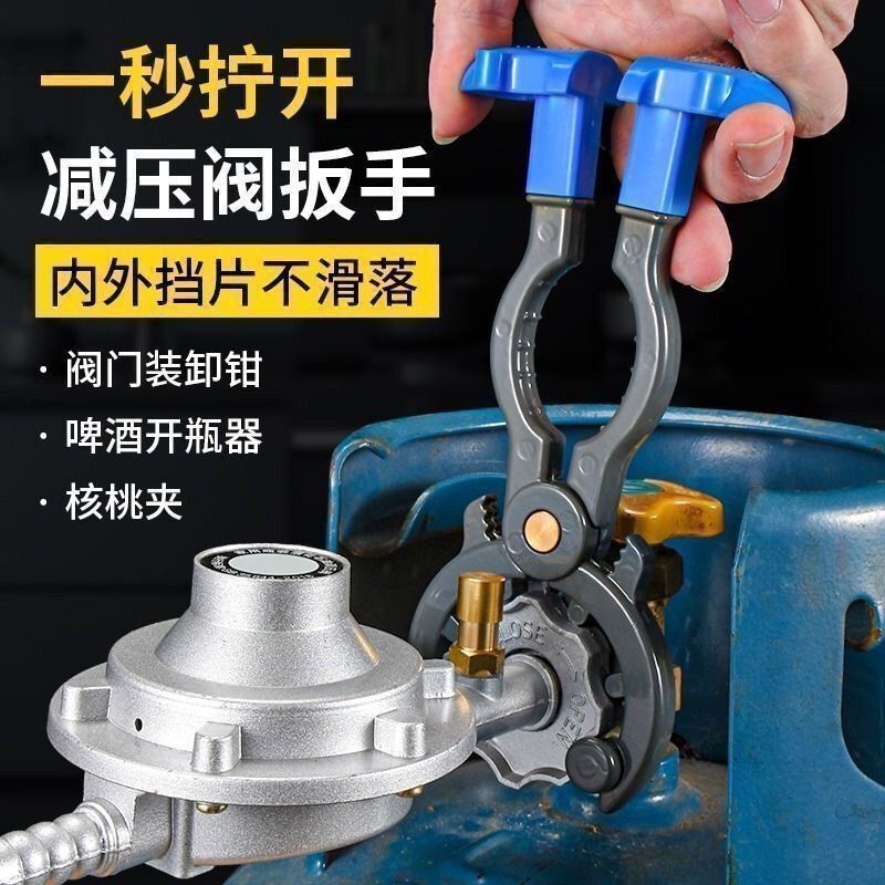 新款煤气罐开关瓶头拆卸扳手减压阀阀门液化气工具专用配件神器|undefined