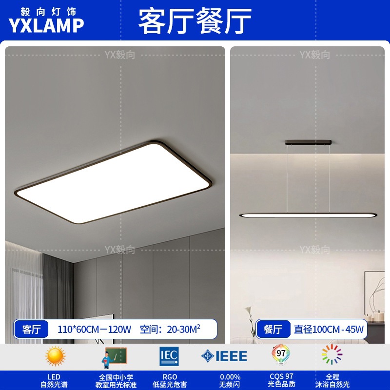 Luz de sala de estar, lámpara principal de vestíbulo de espectro completo, paquete de atmósfera moderna y minimalista, lámpara de techo de alta calidad, lámpara Zhongshan negra