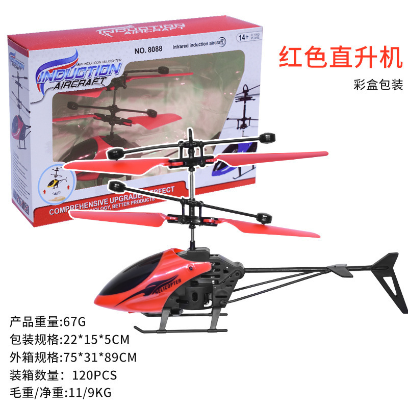 ホット販売スマート誘導航空機リモコンヘリコプターフローティング落下耐性充電子誘導飛行おもちゃ卸売|undefined