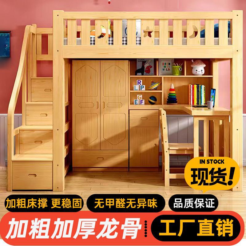 实木上床下桌高低床上一体组合衣柜多功能书桌学习床高架小户型|undefined