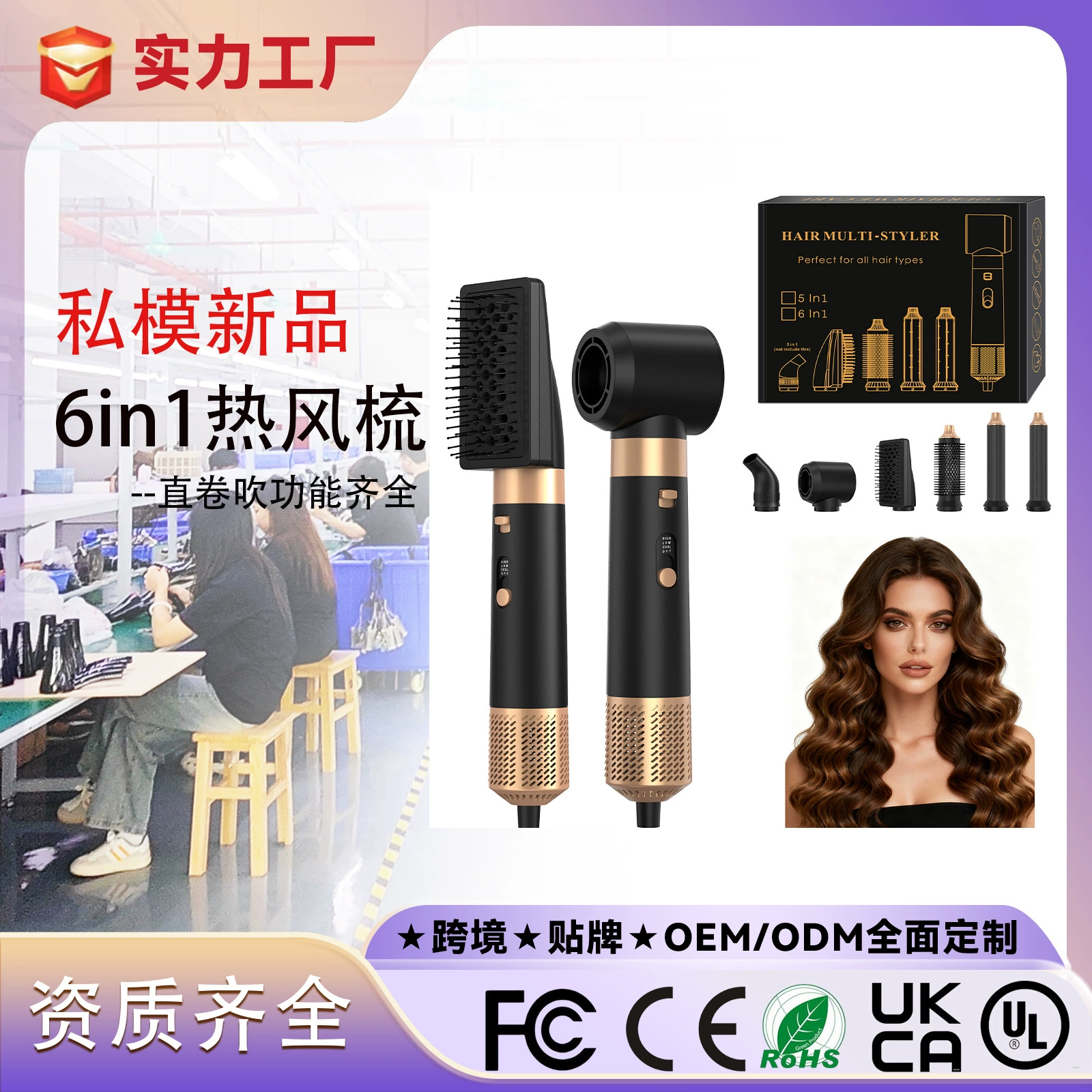 Curly universal set, (Cross-border trading), wholesale