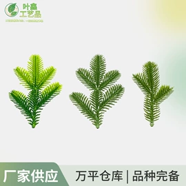 仿真绿植;工艺原料;节庆用品
