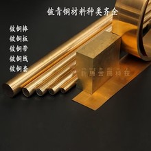 ��~��C17200����~��QBe2��~Ƭ�ߏ����~��ĥ�����͸ߜ؁�D���