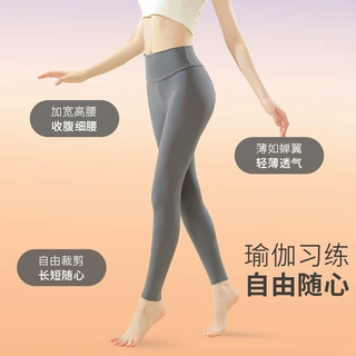 清爽裤女超薄透气面膜肌底瑜伽裤内穿玻尿酸美肤塑性打底冰肌裤女