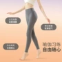 冰肌塑性打底清爽瑜伽裤