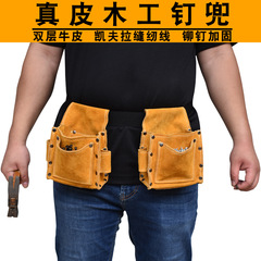 Nail pocket construction carpentry special cowhide nail bag wear-resistant belt-type waist bag nail bag multi-functional waist pocket tool bag