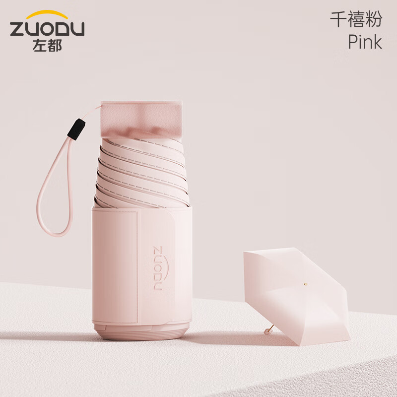 ZUODU 40% off カードパラソル ビニール日焼け止め UV サンシェード 女性用 コンパクトでポータブル|undefined