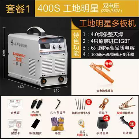 Двойной модуль сварочного аппарата Songle ZX7-400/500IGBT 630 электрическое остаточное давление, Reinforced steel-to-welded сварочный аппарат