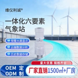 其他气象仪器;自动气象站