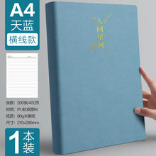 a4笔记本子厚本超厚简约大学生加厚ins风大号复古文艺180张记事本