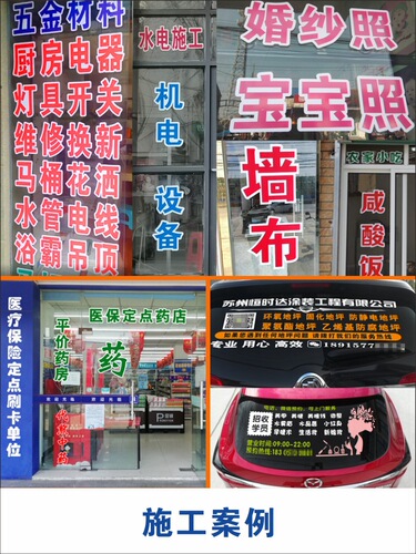 Glass door stickers, advertising stickers, window wall stickers, self-adhesive anti-collision strips, waistline instant stickers, computer lettering