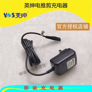 Gentry Pet Electric Clipper Original Charger LB8780/9880/9890 Power Supply Universal Accessories Cats and Dogs Supplies