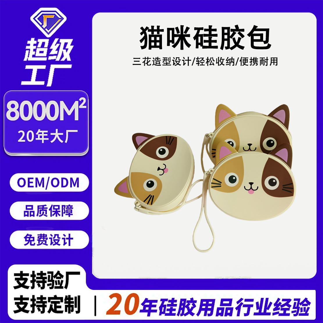 2025 nuevo gato de dibujos animados bolsa de cambio de silicona charming tres flores gatos llave bolsas de almacenamiento de auriculares bolsa de maquillaje portátil