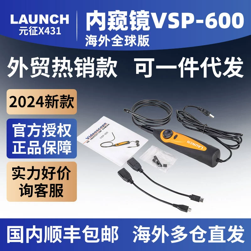 Юаньчжэн Эндоскоп X431 PRO3S Эндоскоп X431 V/X431V Аксессуары для автомобильных детекторов